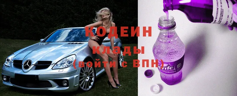 Кодеин Purple Drank  Энем 