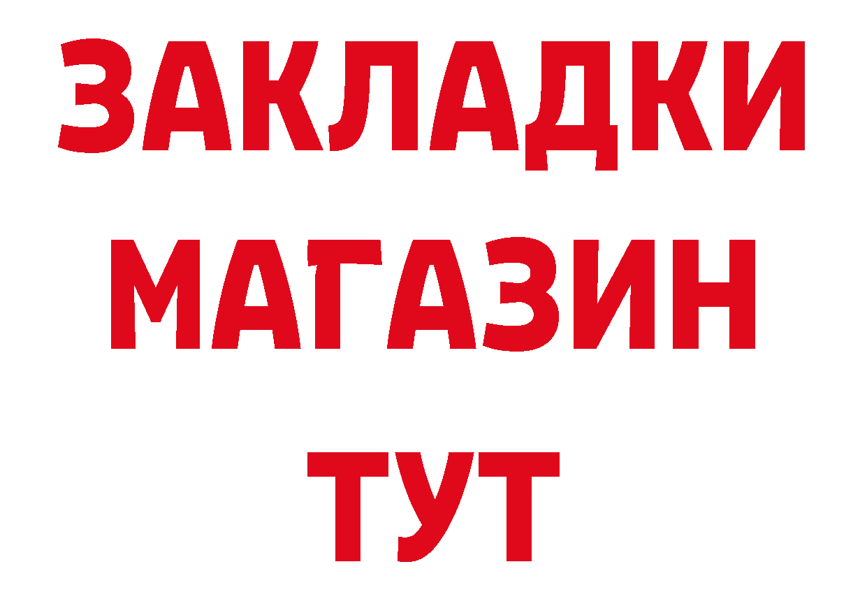 Купить закладку даркнет наркотические препараты Энем